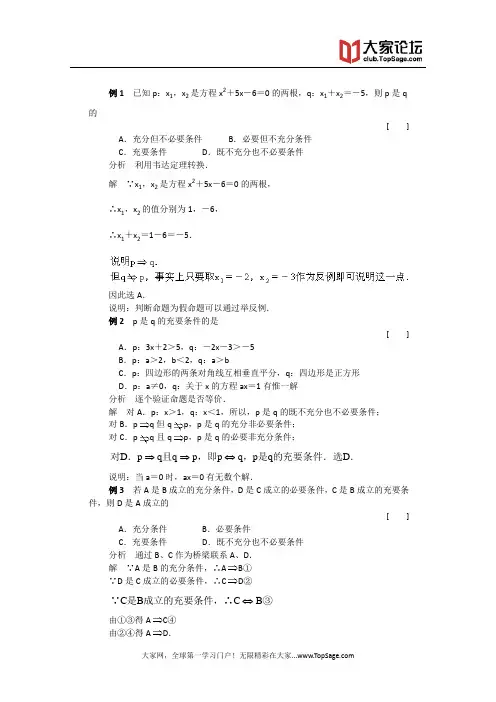 数学百大经典例题