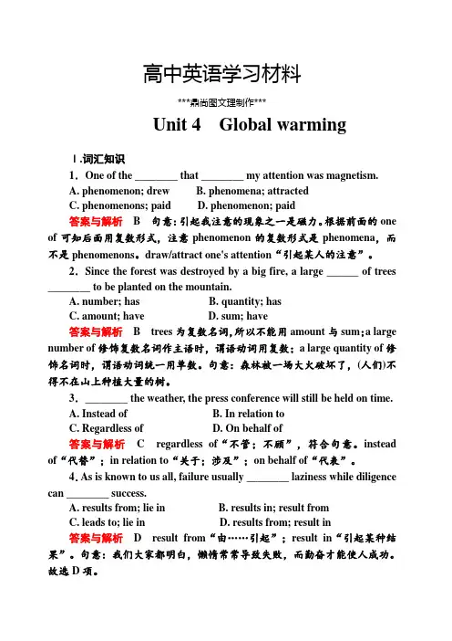 人教版高中英语选修六unt4单元检测.docx