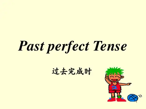 中考英语--过去完成时态专项讲解 课件