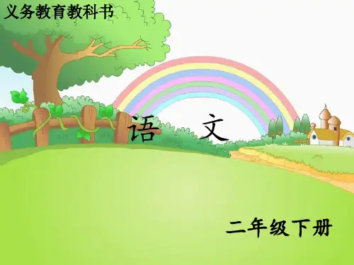26 晏子劝齐王_课件