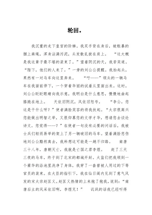 初中议论文作文：轮回。