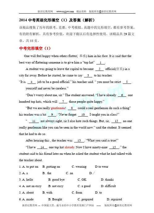2014中考英语完形填空(1)及答案(解析)