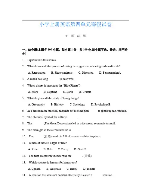 小学上册Y卷英语第四单元寒假试卷