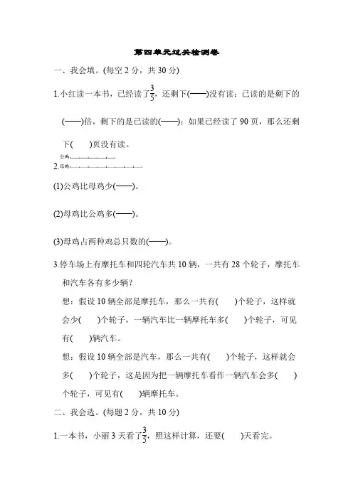 【精品】六年级下册数学第四单元 比例达标卷  苏教版(含答案)