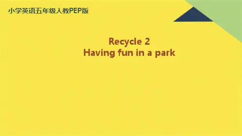1.人教pep版-五上Recycle2-1(共6张PPT)