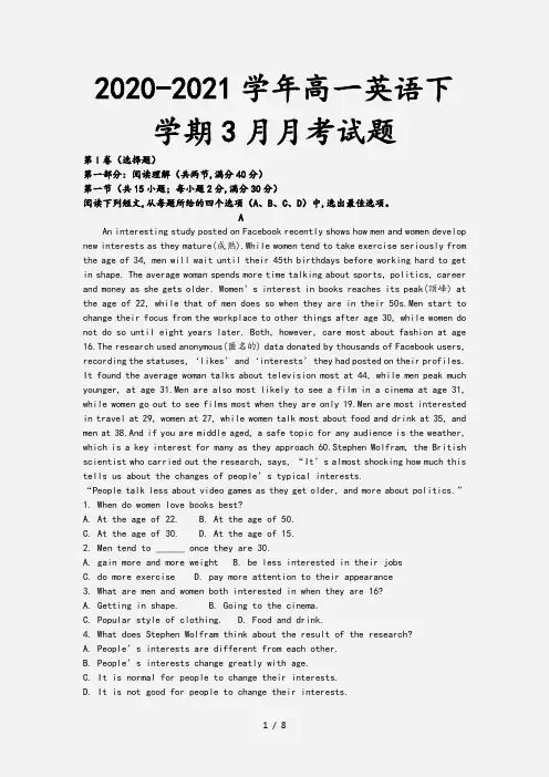 2020-2021学年高一英语下学期3月月考试题[1]