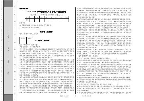 大庆铁人高一试题