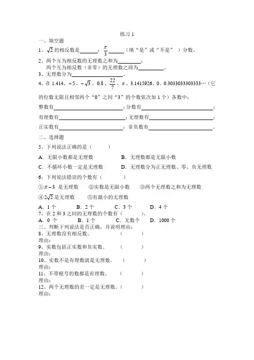 沪教版七年级第二学期课课练全册word版79926