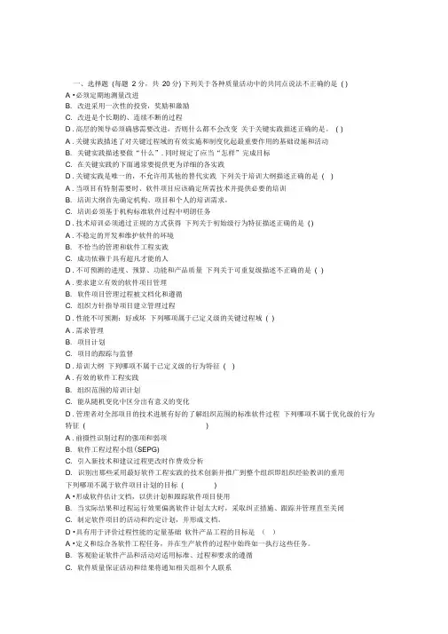 CMM试题及答案