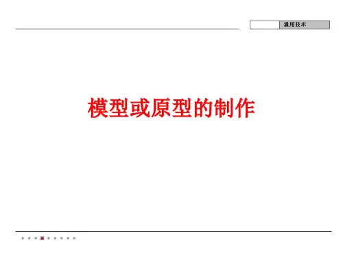 模型及其功能