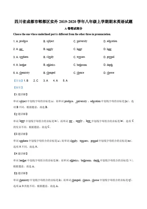 四川省成都市郫都区实外2019-2020学年八年级上学期期末英语试题(解析版)