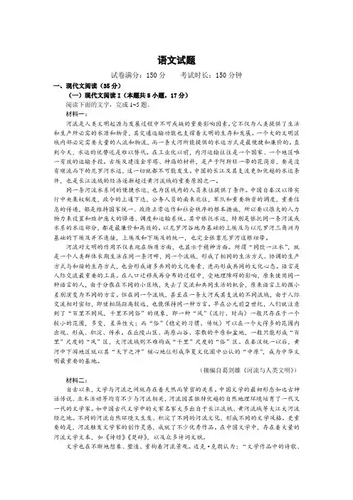 江苏省郑梁梅高级中学2022-2023学年高二下学期4月月考语文试卷(含部分解析)