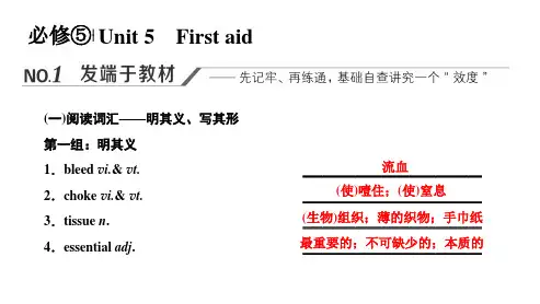 高三新高考英语一轮人教版课件必修5Unit5Firstaid