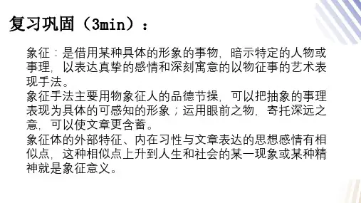 《红烛》课件23张高中语文必修上册