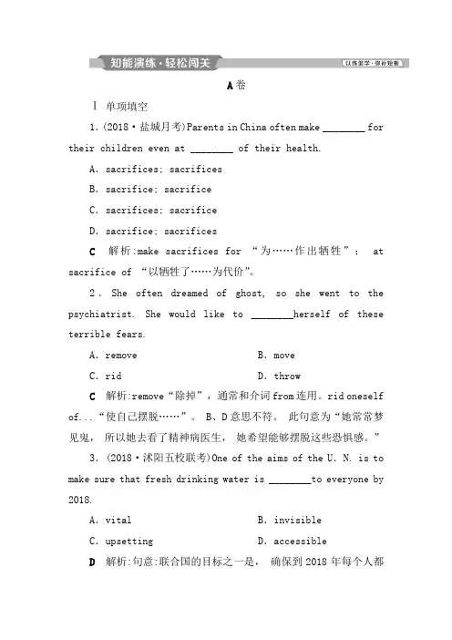 2019届高考英语(江苏版)一轮复习练习：选修7 1 Unit 1知能演练轻松闯关 Word版含答案