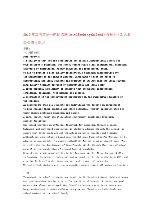 2019年高考英语一轮优练题Unit2Workingtheland含解析新人教版必修4练习