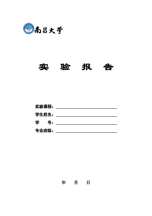 电机学实验(上)标准实验报告