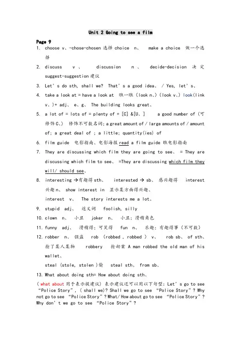 最新上海版牛津英语7B-Unit2-导学案
