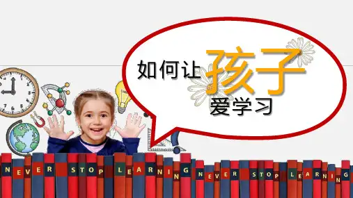 教育教学培训通用课件PPT模板