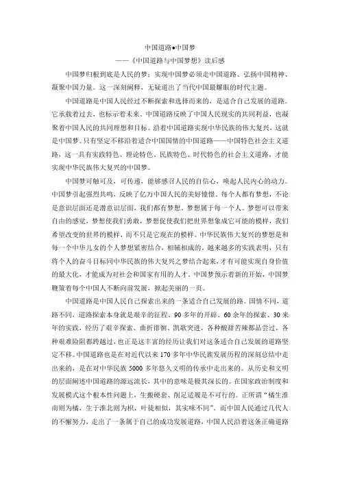 中国道路