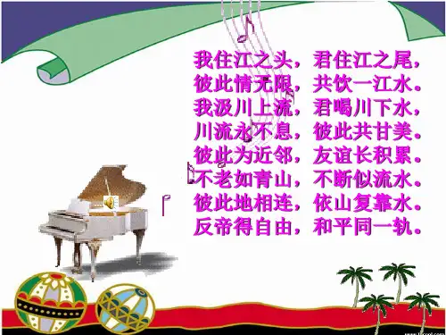 人教版地理七年级下册第7章第二节 东南亚 (共43张PPT)