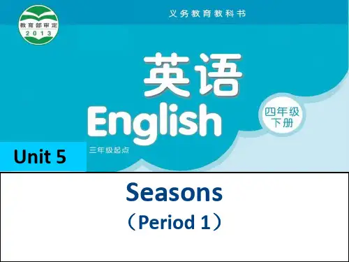 译林英语四年级下册U5Story time