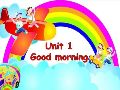 牛津上海版(深圳)英语二上Unit 1《Good morning》(第3课时)
