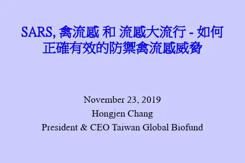 SARS,禽流感和流感大流行-如何正确有效的防御禽流感威胁-PPT精选文档