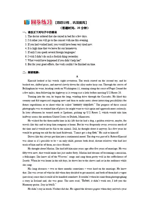 2018-2019学年高中英语人教版选修6同步练习：Unit 2 Poems 名词性从句中的虚拟语气