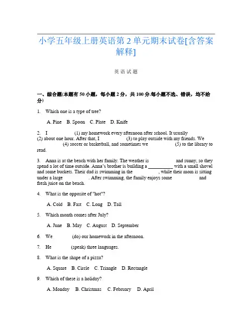 小学五年级上册第15次英语第2单元期末试卷[含答案解释]