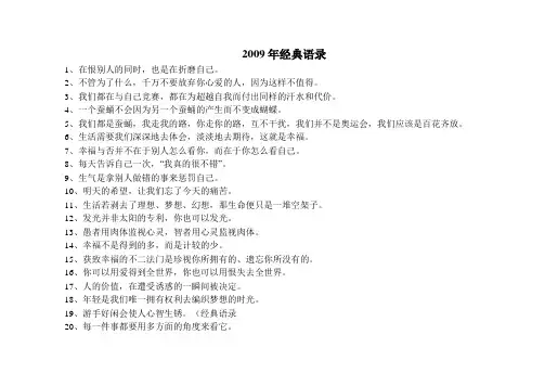 2019年经典语录_经典语录