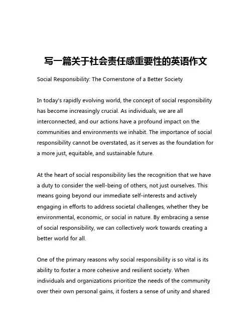 写一篇关于社会责任感重要性的英语作文