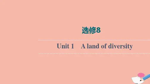 2022届一轮复习人教版高中英语：选修8 Unit1 A land of diversity 课件