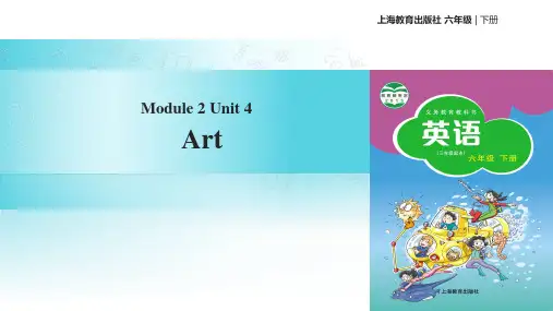 六年级下册英语课件Module 2 Unit 4 Art∣沪教牛津版(三起)(共32张PPT)