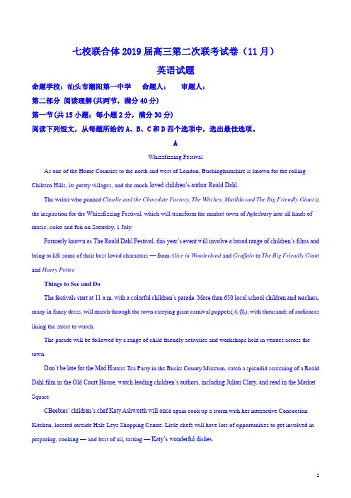 精品解析：【全国百强校】广东省中山一中、仲元中学等七校2019届高三第二次联考(11月)英语试题(解析版)