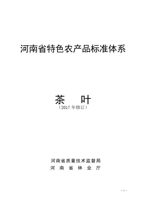 农药全安全使用标准