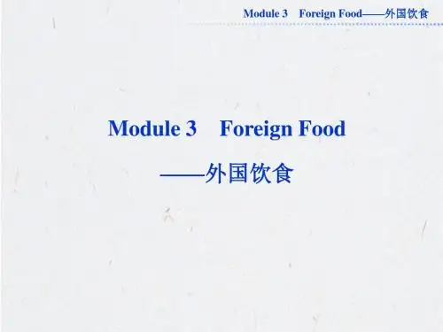 2013届高考英语外研版一轮总复习课件：选修八Module3