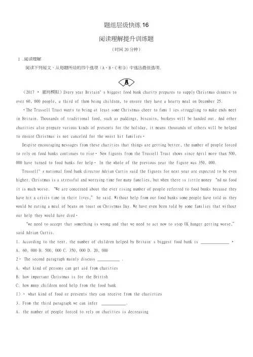 2019届高考英语第一轮复习16【阅读理解提升训练】题及解析.doc