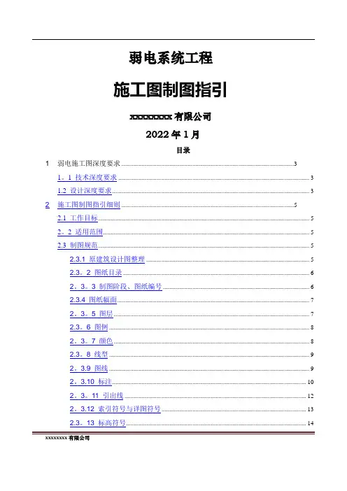 弱电施工图制图