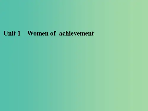 高考英语一轮复习 Unit 1 Women of achievement课件 新人教版必修4