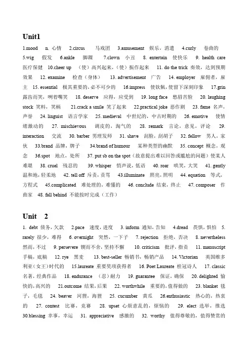 2020新外研版高中英语选择性必修一单词表 