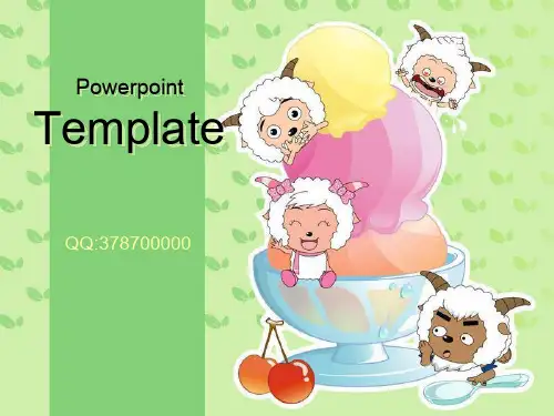喜羊羊PPT模板共21页PPT资料