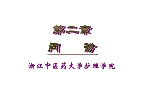 健康评估 4、呼吸困难发绀等所有症状问诊