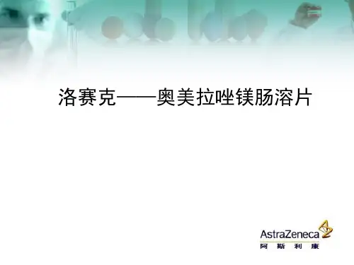 学术推广PPT