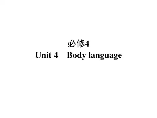 body language词汇