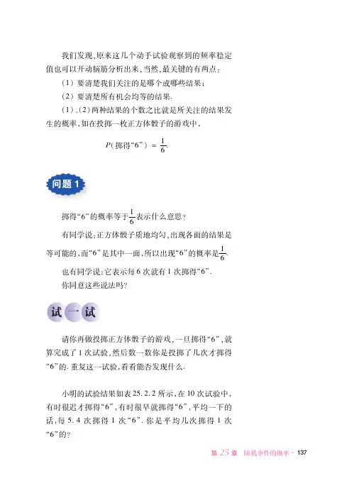 华东师范大学版 初中数学 九年级上册 一课一练 课堂精练 同步练习册_69