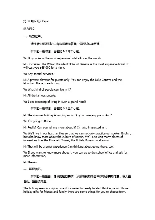 学生双语报2013-2014学年上学期九年级配合牛津版广东专版第32期测试题答案