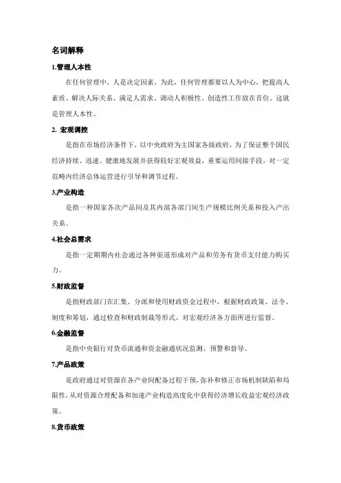 2021年安徽宿州党校研究生入学考试复习资料经济管理专业