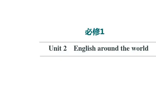 版高考英语一轮复习必修1UNIT2ENGLISHAROUNDTHEWORLD课件