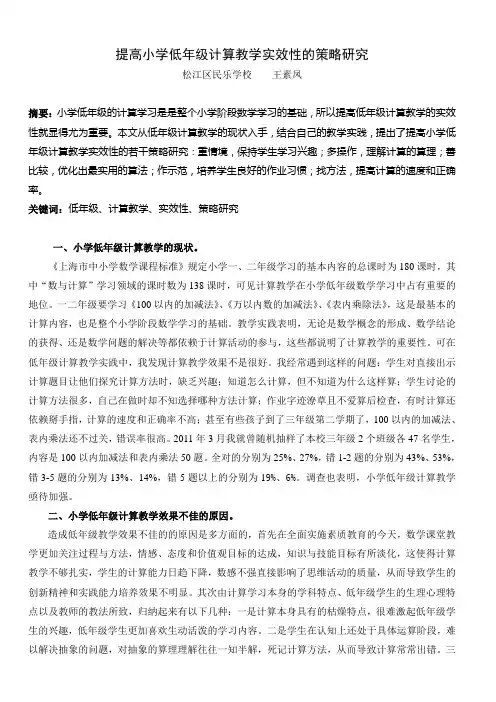 但总是出现有些孩子计算总出错,有些家长也总是埋怨孩子计 …